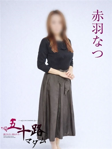 赤羽なつ プロフィール画像