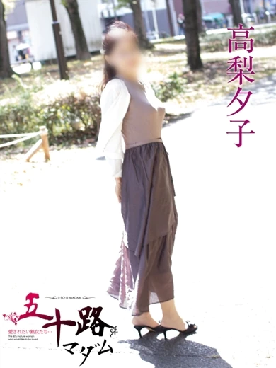 高梨夕子 プロフィール画像