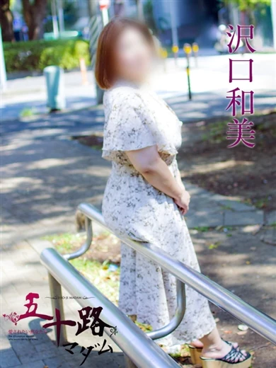 沢口和美 プロフィール画像