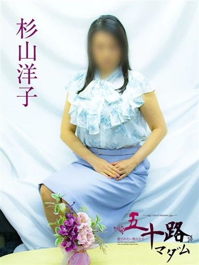 杉山洋子 プロフィール画像