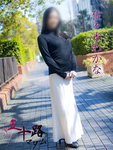 佐々木わかな プロフィール画像