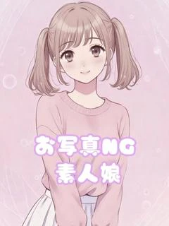 ゆきね