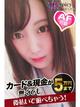 めあり プロフィール画像