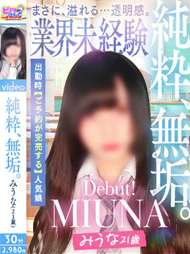 みうな プロフィール画像