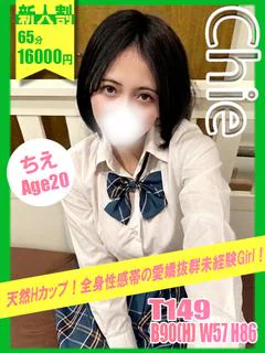 ちえ プロフィール画像