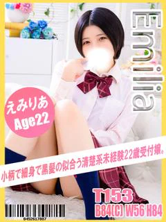 えみりあ プロフィール画像