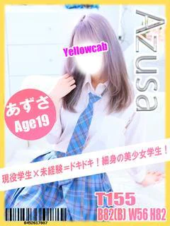 あずさ