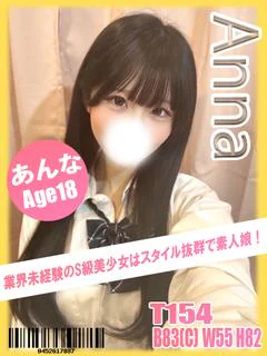 あんな プロフィール画像