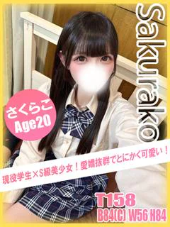 さくらこ プロフィール画像