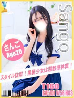 さんご