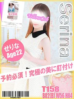 せりな プロフィール画像