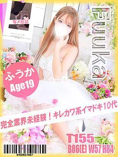 ふうか