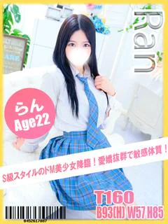 らん プロフィール画像