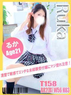 るか プロフィール画像
