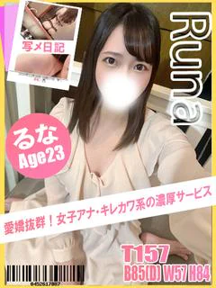 るな プロフィール画像