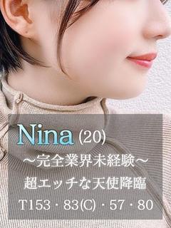 にいな
