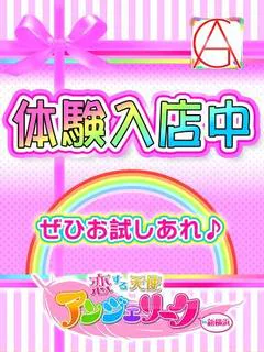 8/2 体験ちゃん♪
