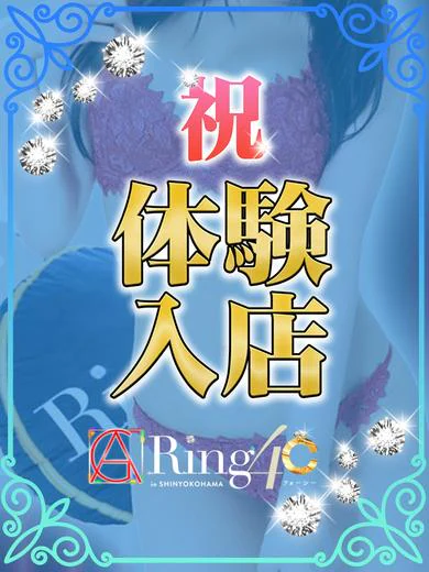 ちの☆体験入店初日♪ プロフィール画像