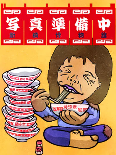 嶋 プロフィール画像