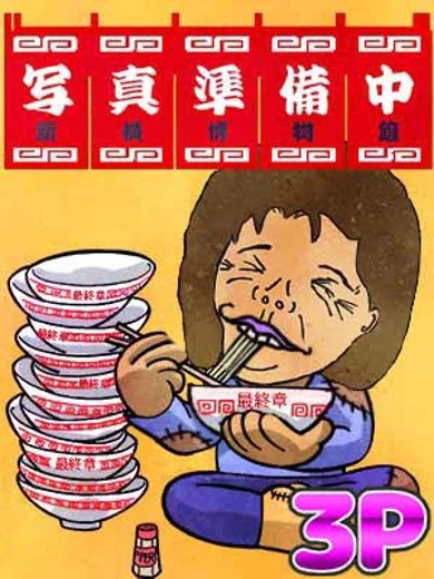足立 プロフィール画像