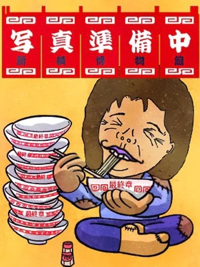 七海 プロフィール画像