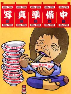 野村