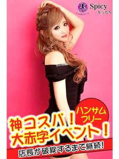 せいな プロフィール画像