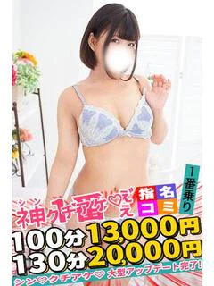 なるみ プロフィール画像