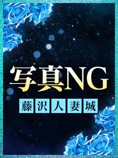 なつき プロフィール画像