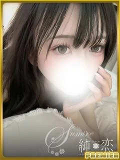 もね PREMIER