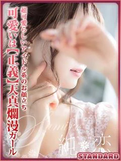 ひめか STANDARD