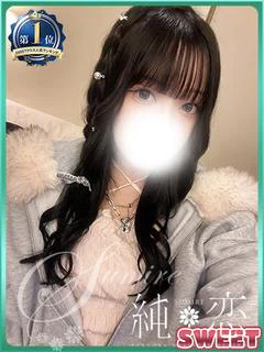 えりか SWEET
