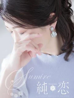 れいこ STANDARD