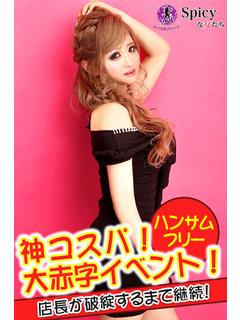 せいな プロフィール画像