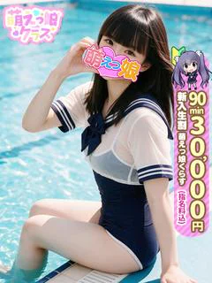 投稿!!写メ日記