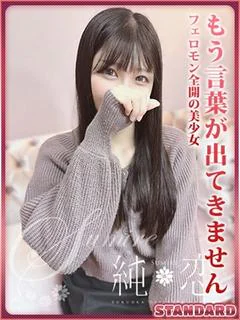 るの STANDARD
