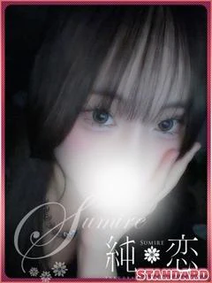 れおん STANDARD