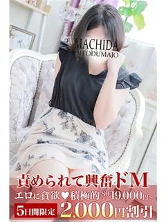 しのぶ🔰敏感ドM
