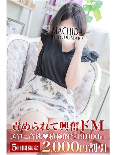 しのぶ🔰敏感ドM プロフィール画像