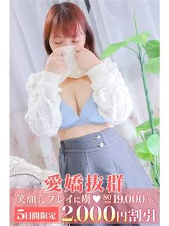 ひめかわ🔰愛嬌抜群