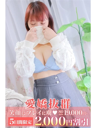 ひめかわ🔰愛嬌抜群 プロフィール画像