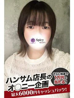 かりな プロフィール画像