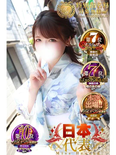 純恋(すみれ) プロフィール画像