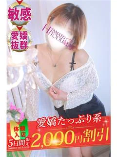 いちな✨艶女