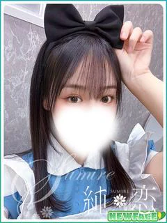 ありす 新人割対象です