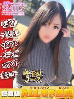 あみ☆激カワルックス