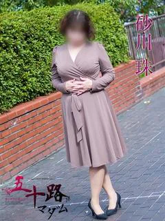 砂川 珠