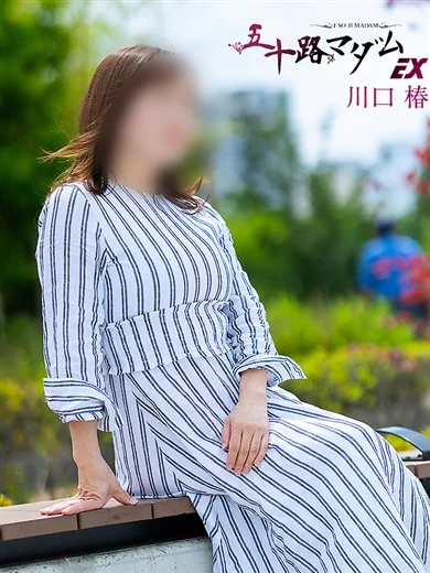 川口椿(かわぐちつばき) プロフィール画像