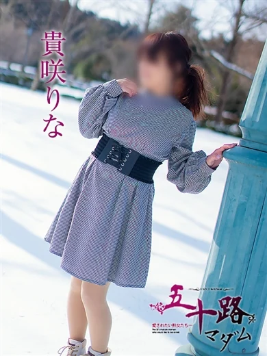 貴咲りな プロフィール画像