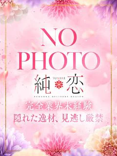 あのん 新人割対象です